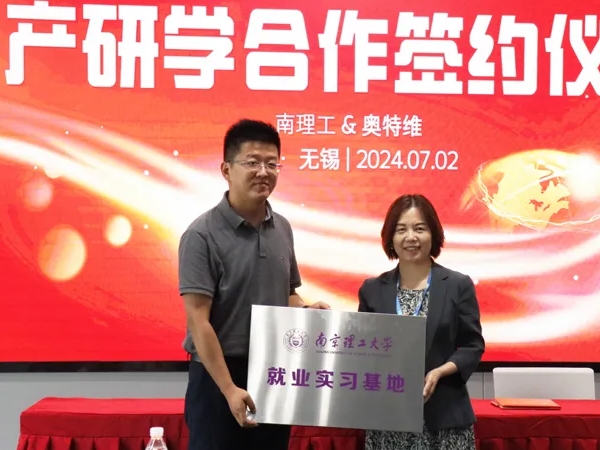 ag公司&南京理工大学丨产学研融合，开启合作新篇章