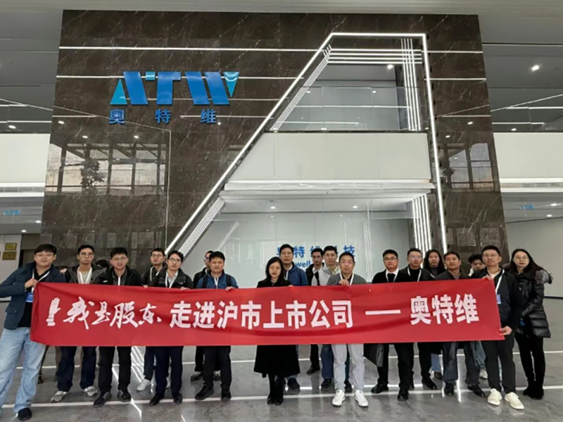 诚邀关注 | ag公司成功举办“我是股东·走进上市公司”投资者交流活动